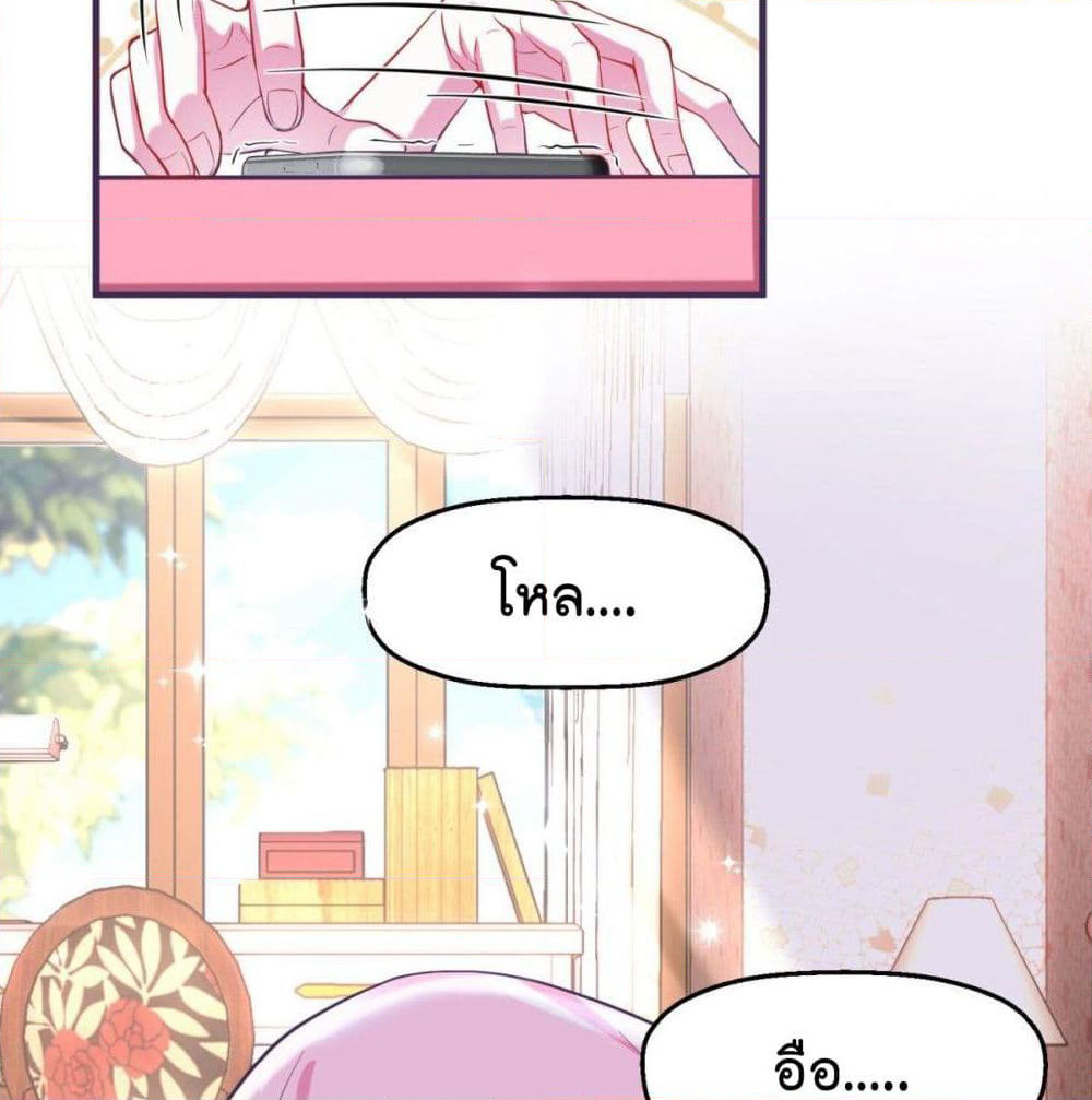 Fall in love with Superstar page 4