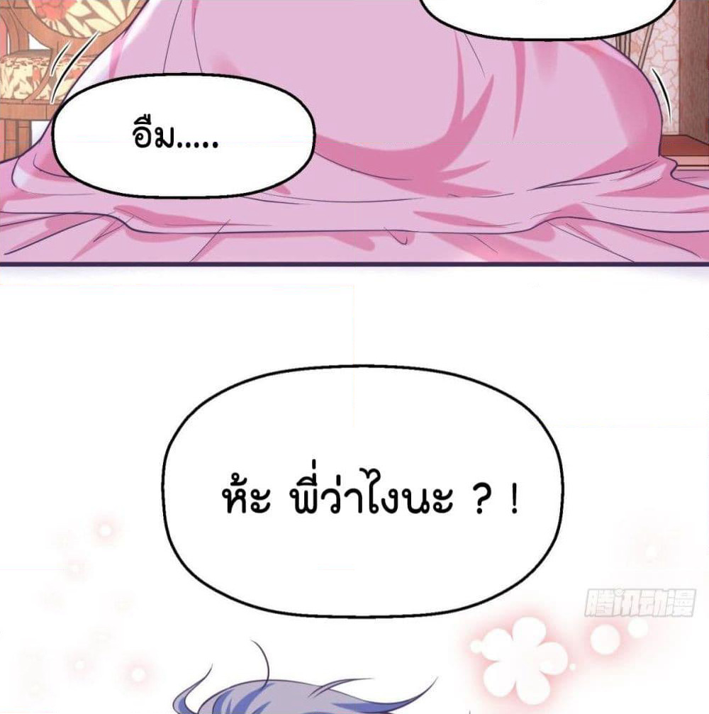 Fall in love with Superstar page 5