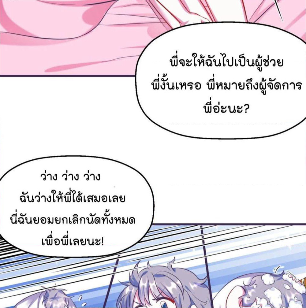 Fall in love with Superstar page 7