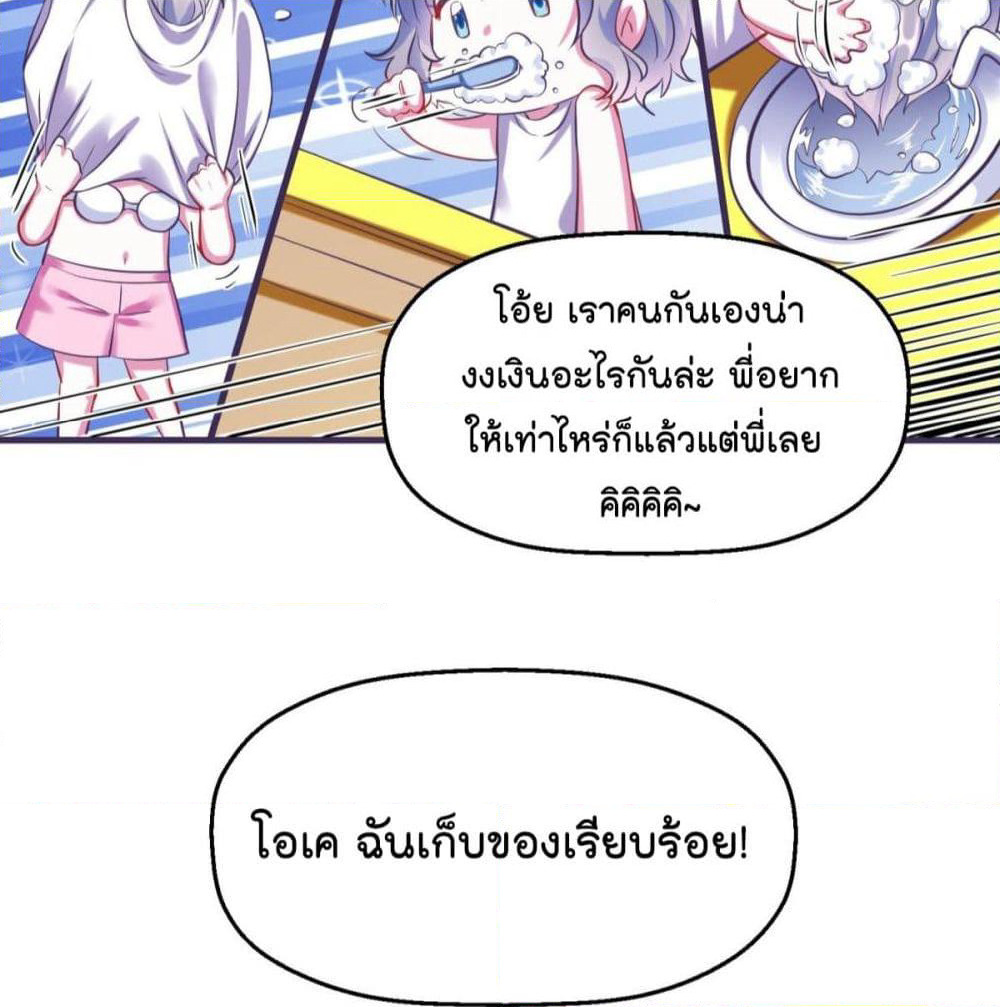 Fall in love with Superstar page 8