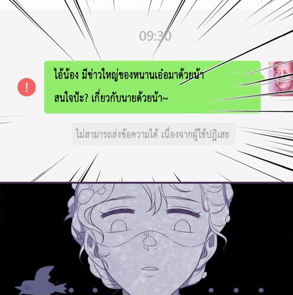Fall in love with Superstar page 12