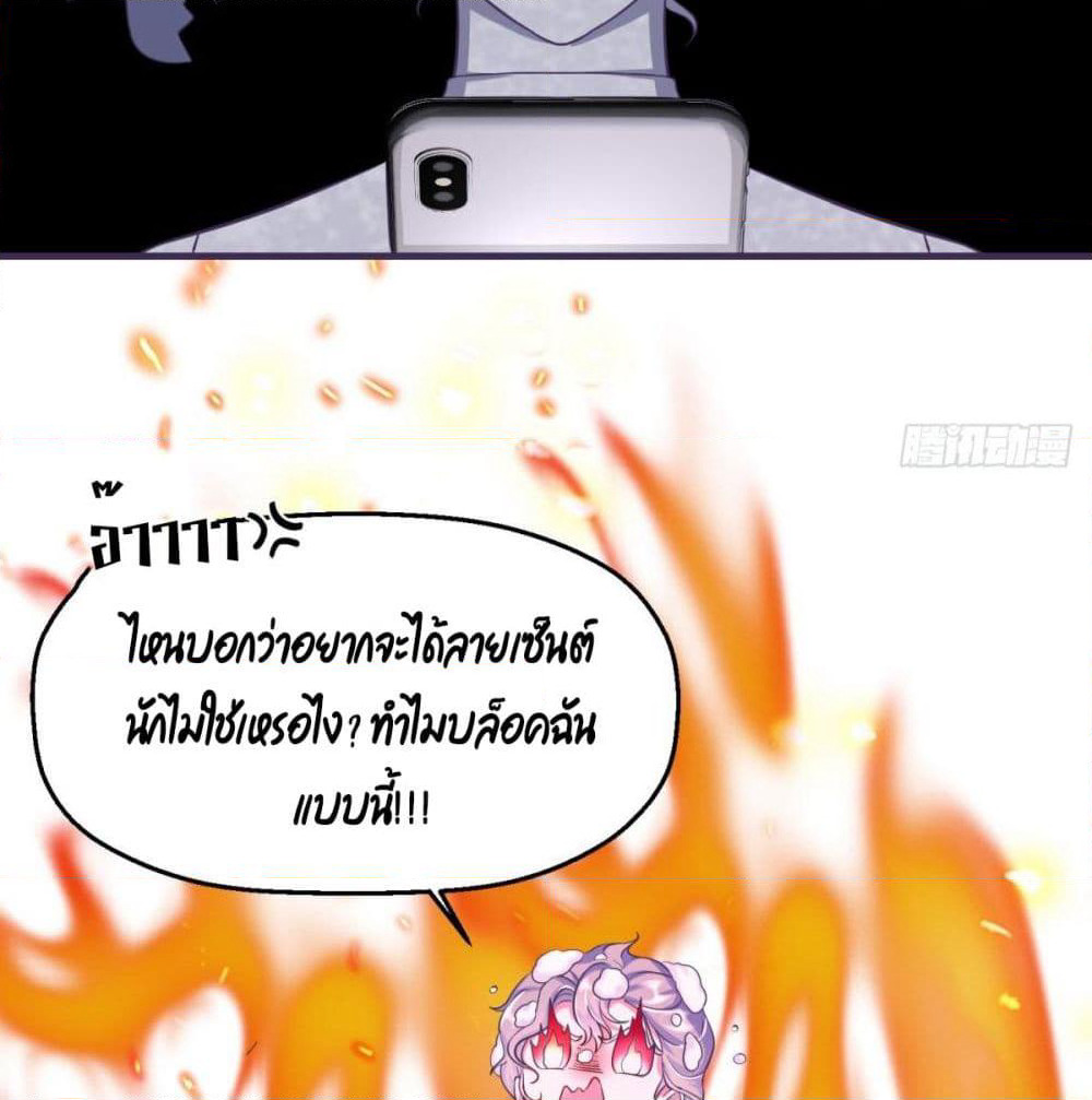 Fall in love with Superstar page 13