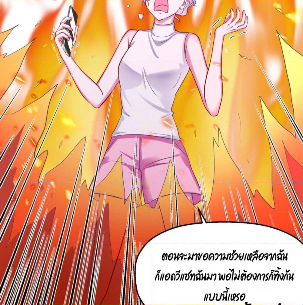 Fall in love with Superstar page 14