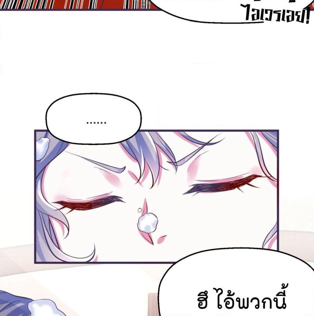 Fall in love with Superstar page 15