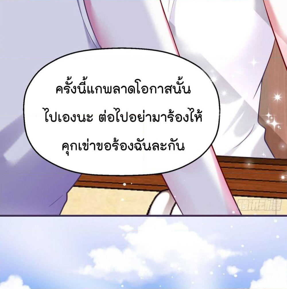 Fall in love with Superstar page 17