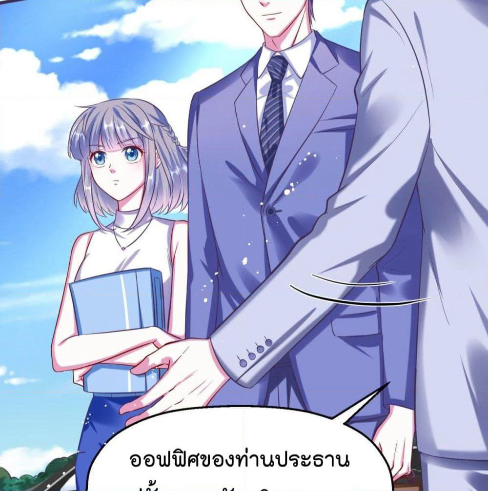 Fall in love with Superstar page 20