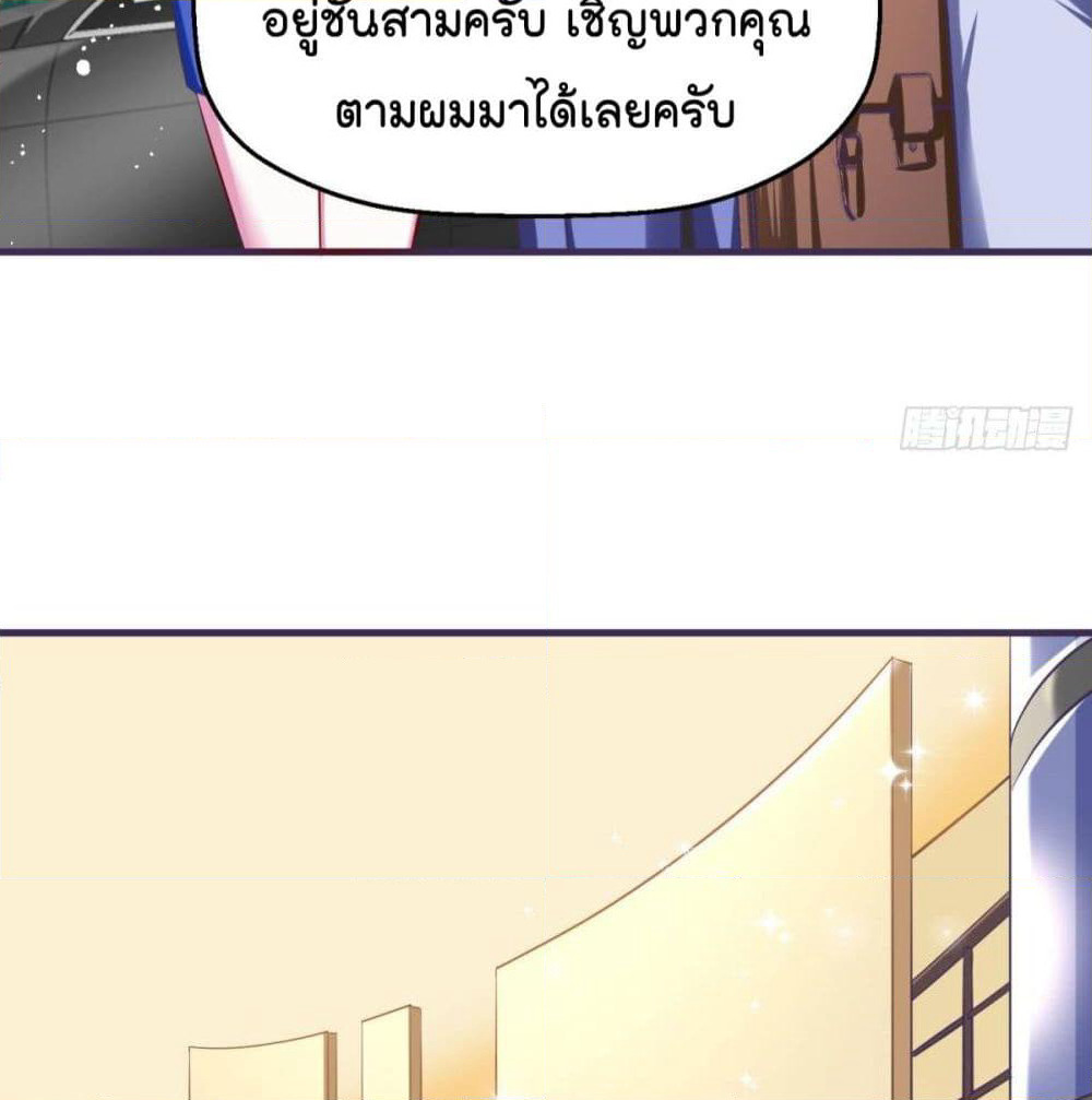 Fall in love with Superstar page 21