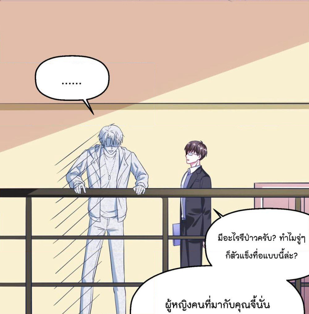 Fall in love with Superstar page 2