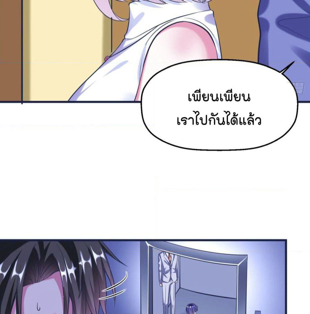 Fall in love with Superstar page 4
