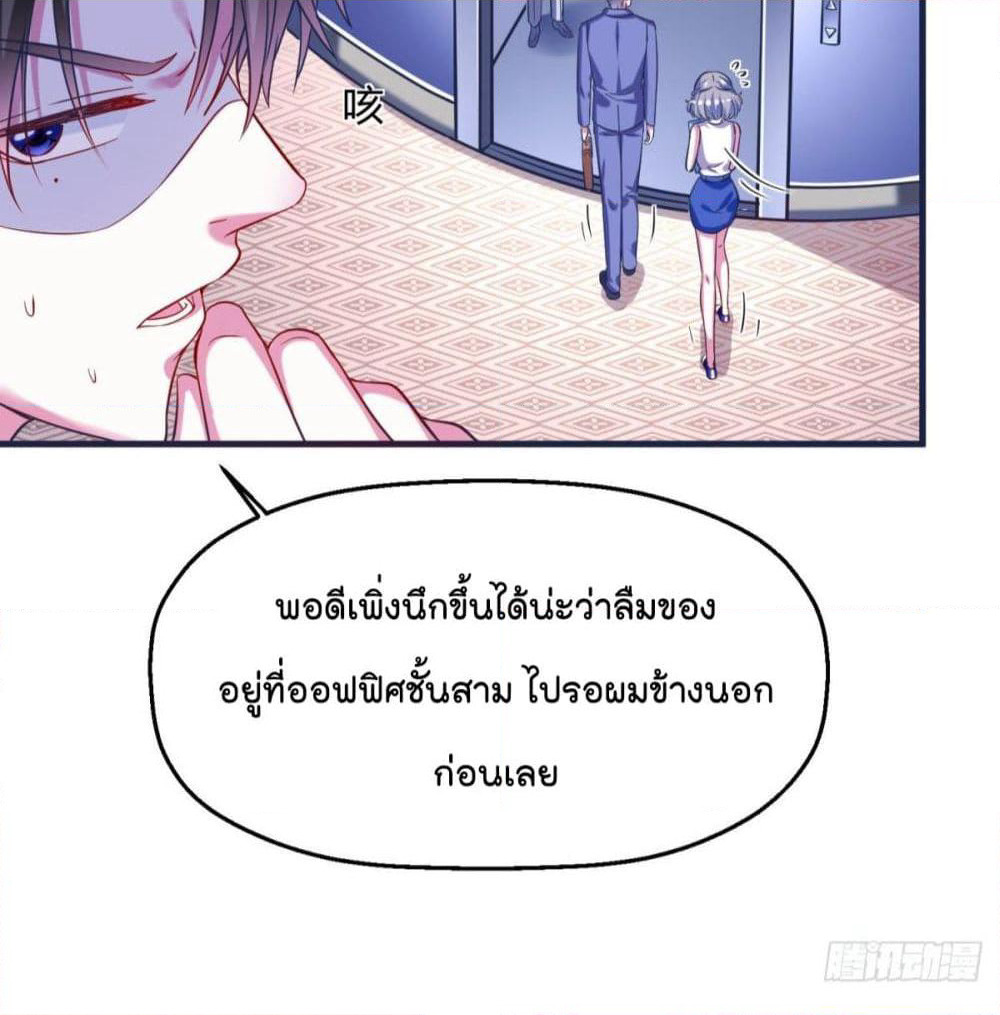 Fall in love with Superstar page 5