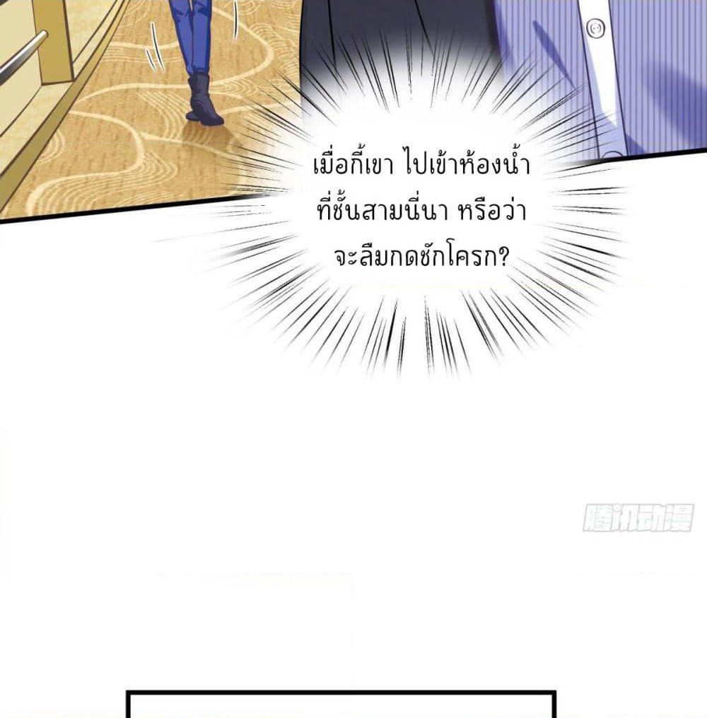 Fall in love with Superstar page 7