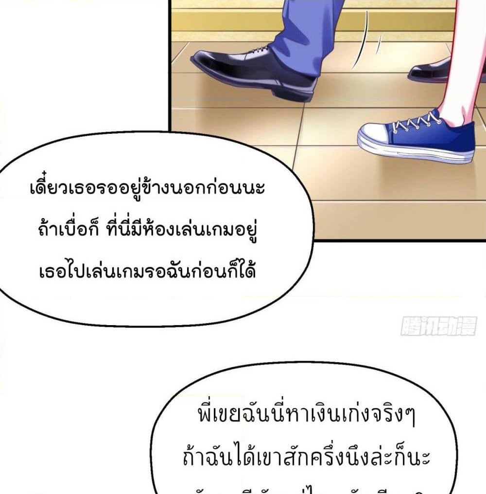 Fall in love with Superstar page 9