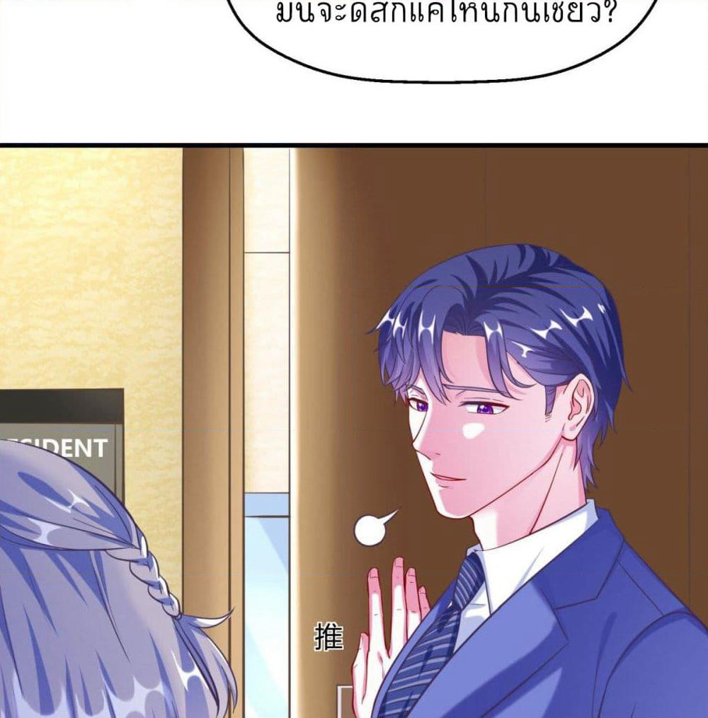 Fall in love with Superstar page 10
