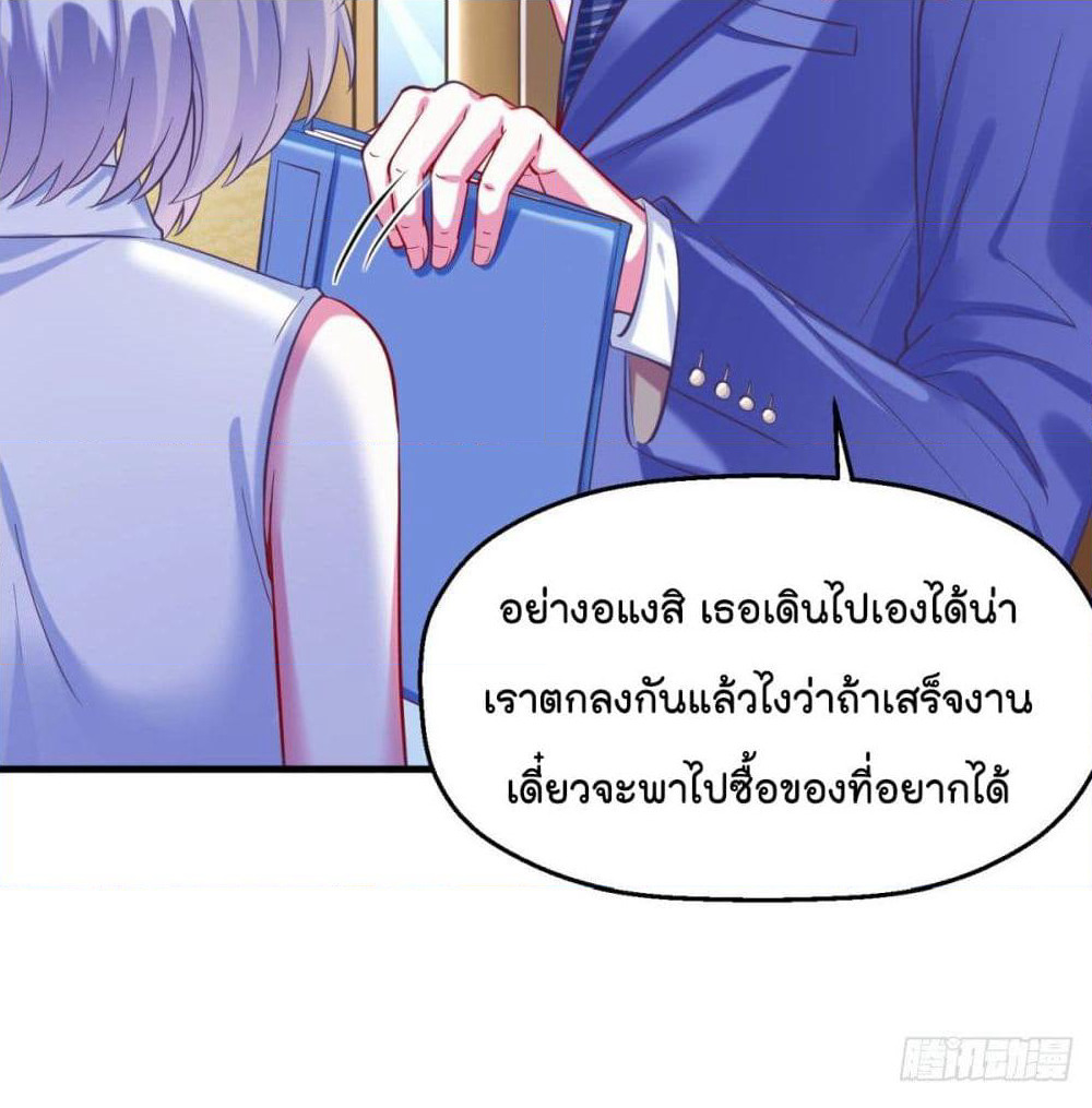 Fall in love with Superstar page 11