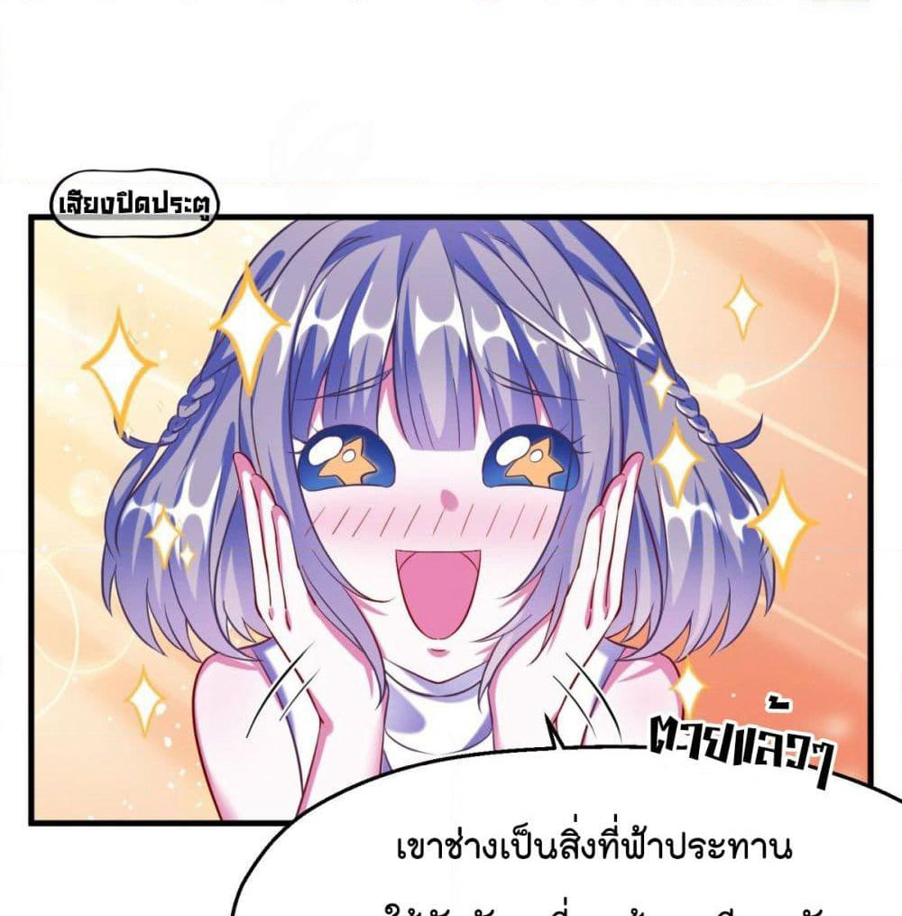 Fall in love with Superstar page 12
