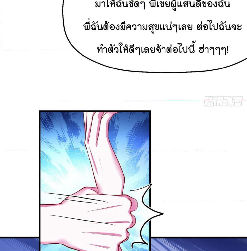 Fall in love with Superstar page 13