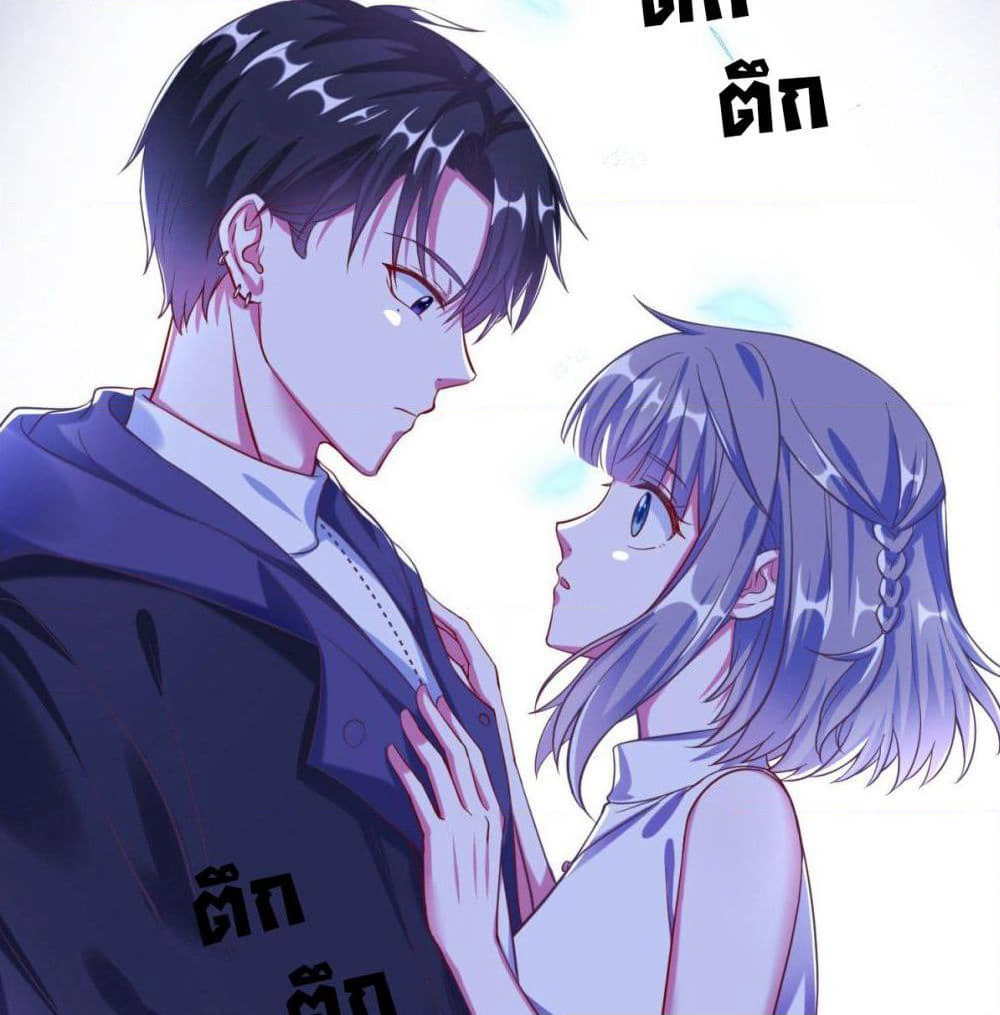 Fall in love with Superstar page 16