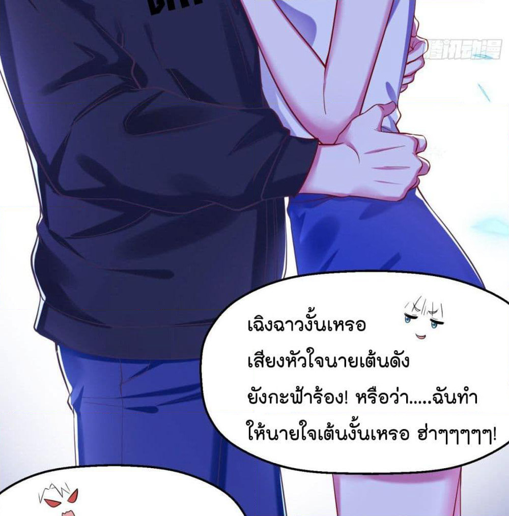 Fall in love with Superstar page 17