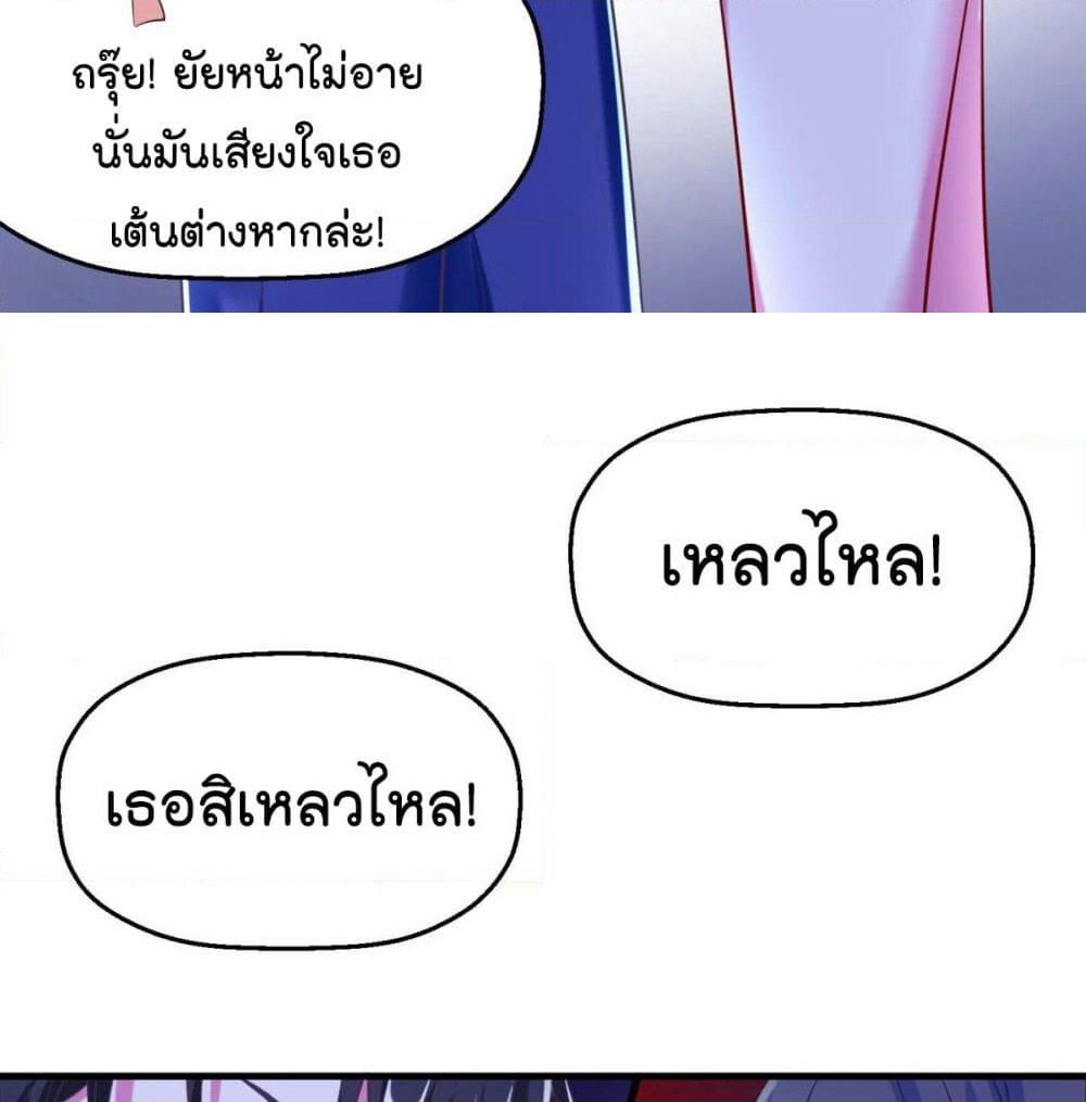 Fall in love with Superstar page 18