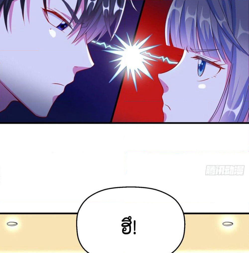 Fall in love with Superstar page 19