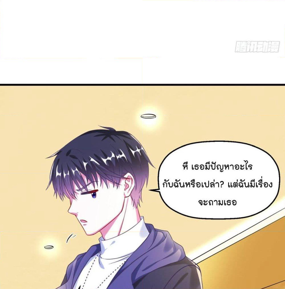 Fall in love with Superstar page 21