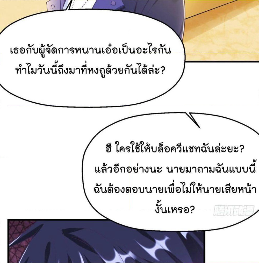 Fall in love with Superstar page 22