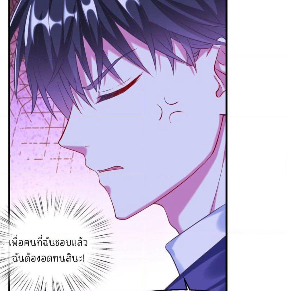 Fall in love with Superstar page 23