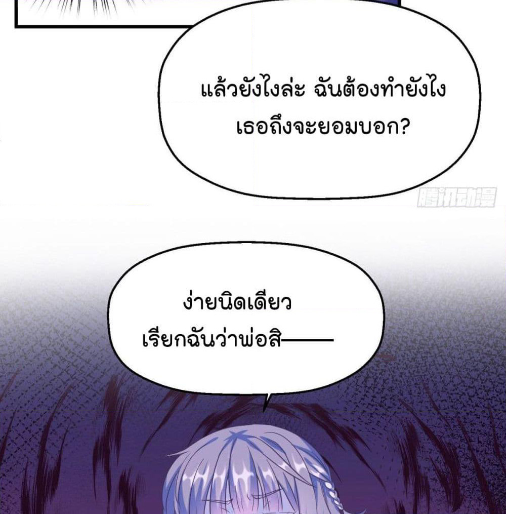 Fall in love with Superstar page 24