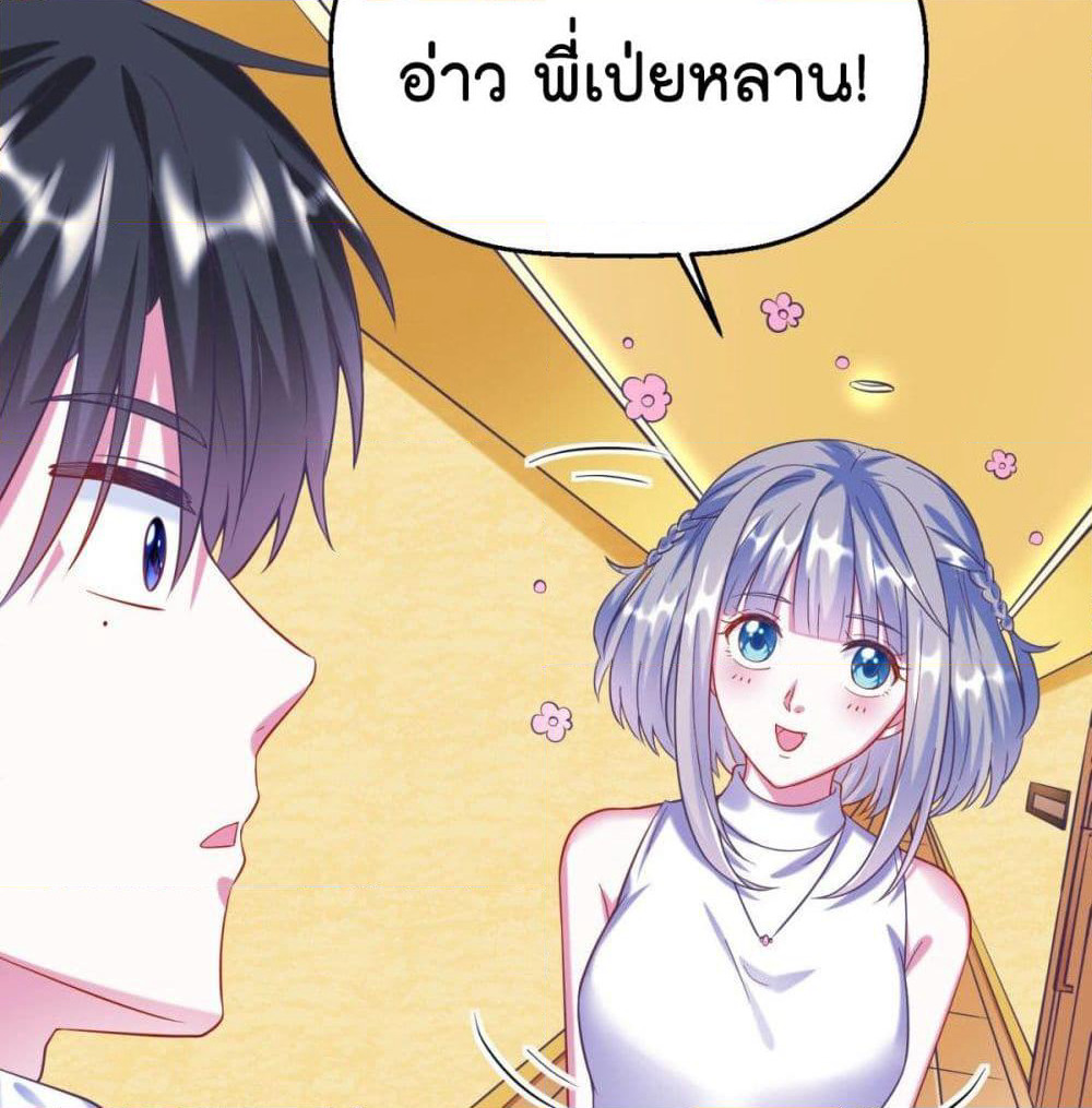 Fall in love with Superstar page 27