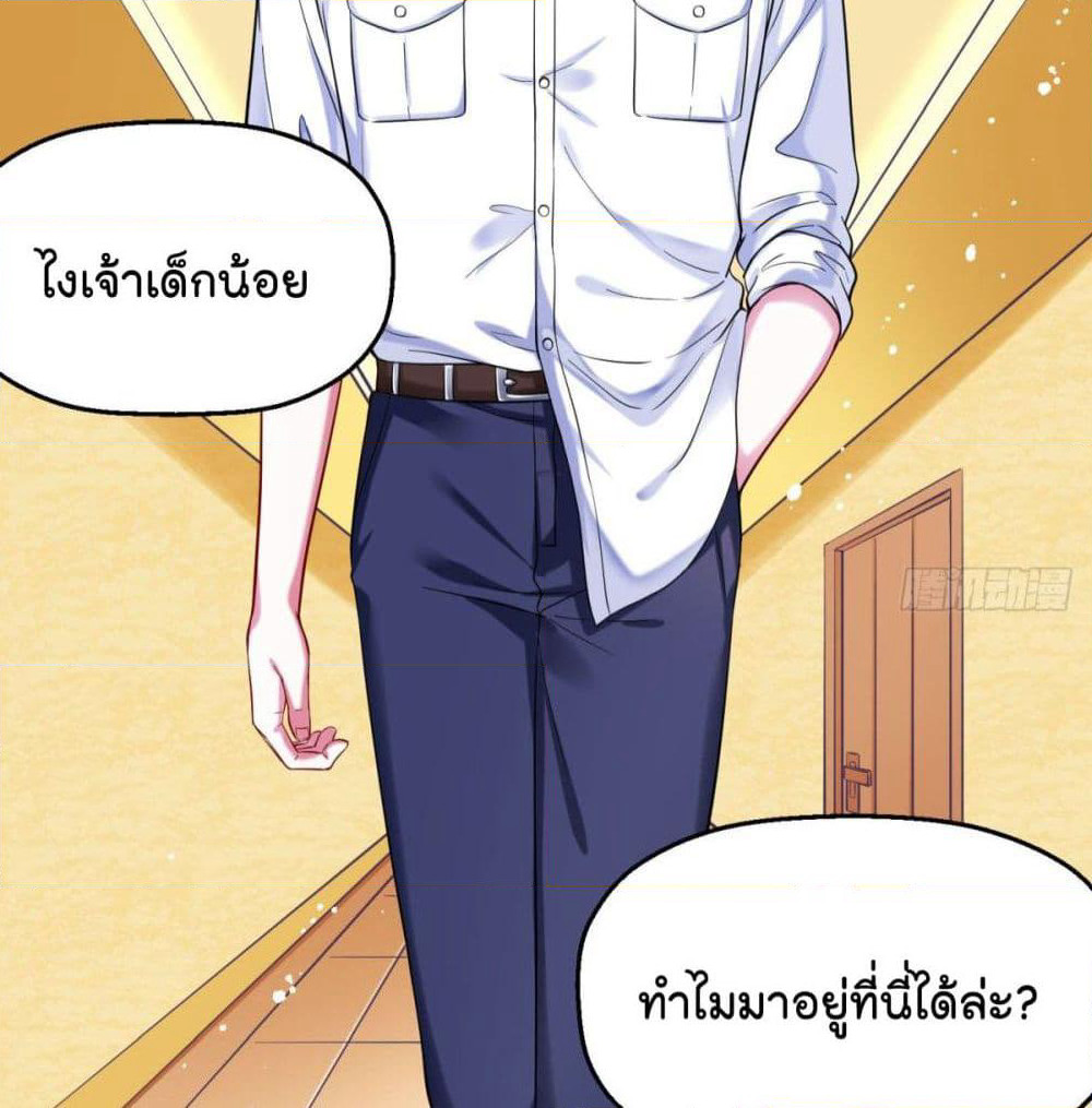 Fall in love with Superstar page 29