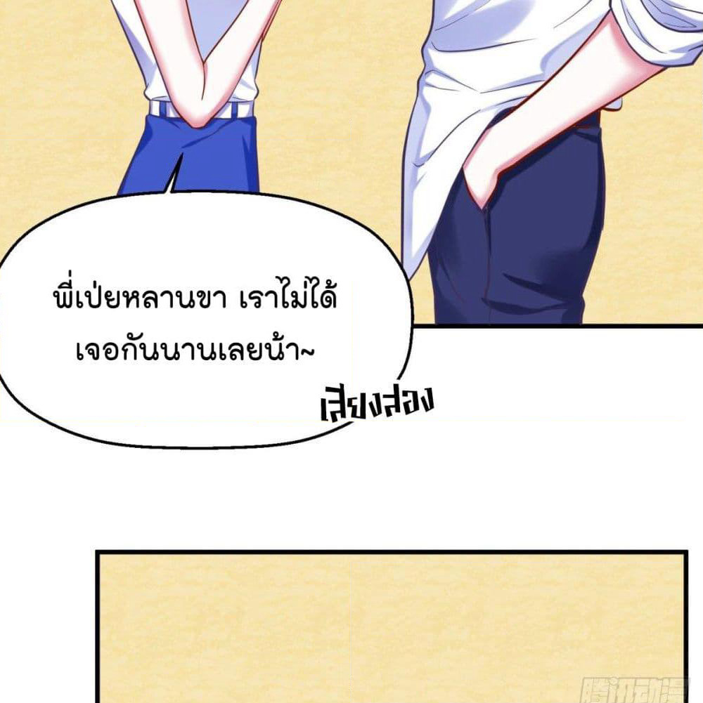 Fall in love with Superstar page 3