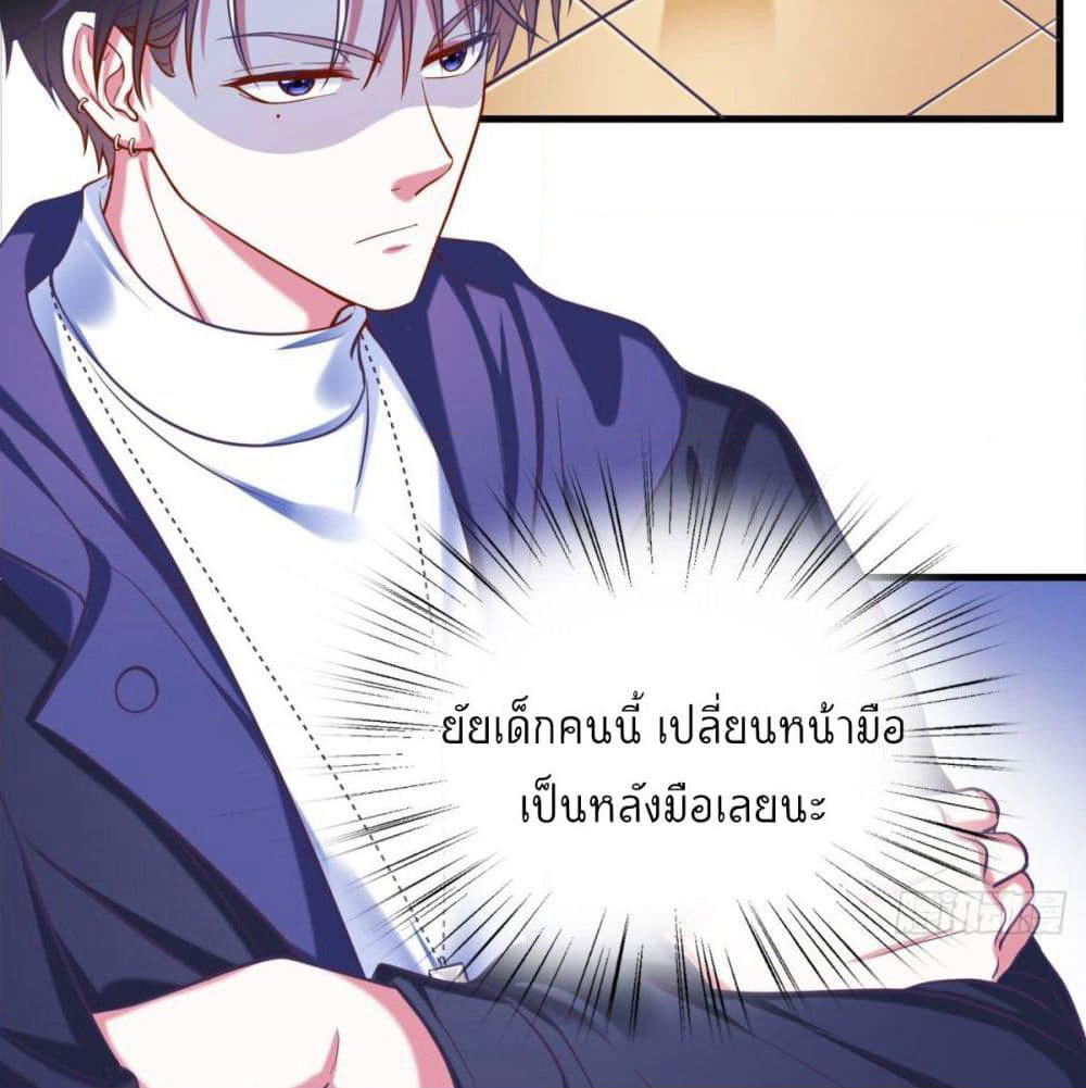 Fall in love with Superstar page 5