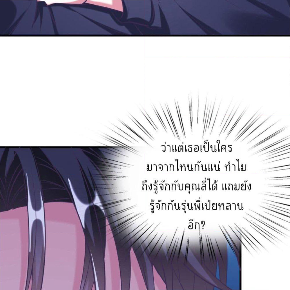 Fall in love with Superstar page 6