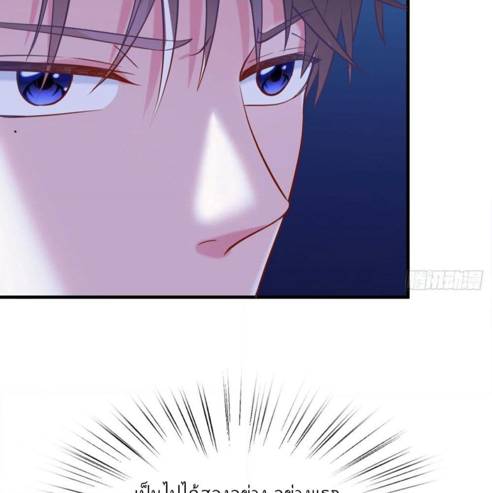 Fall in love with Superstar page 7