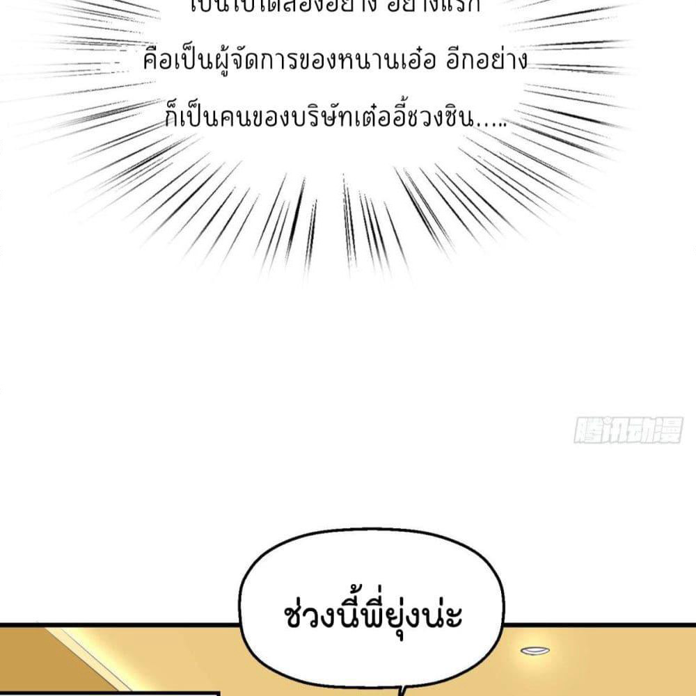 Fall in love with Superstar page 8