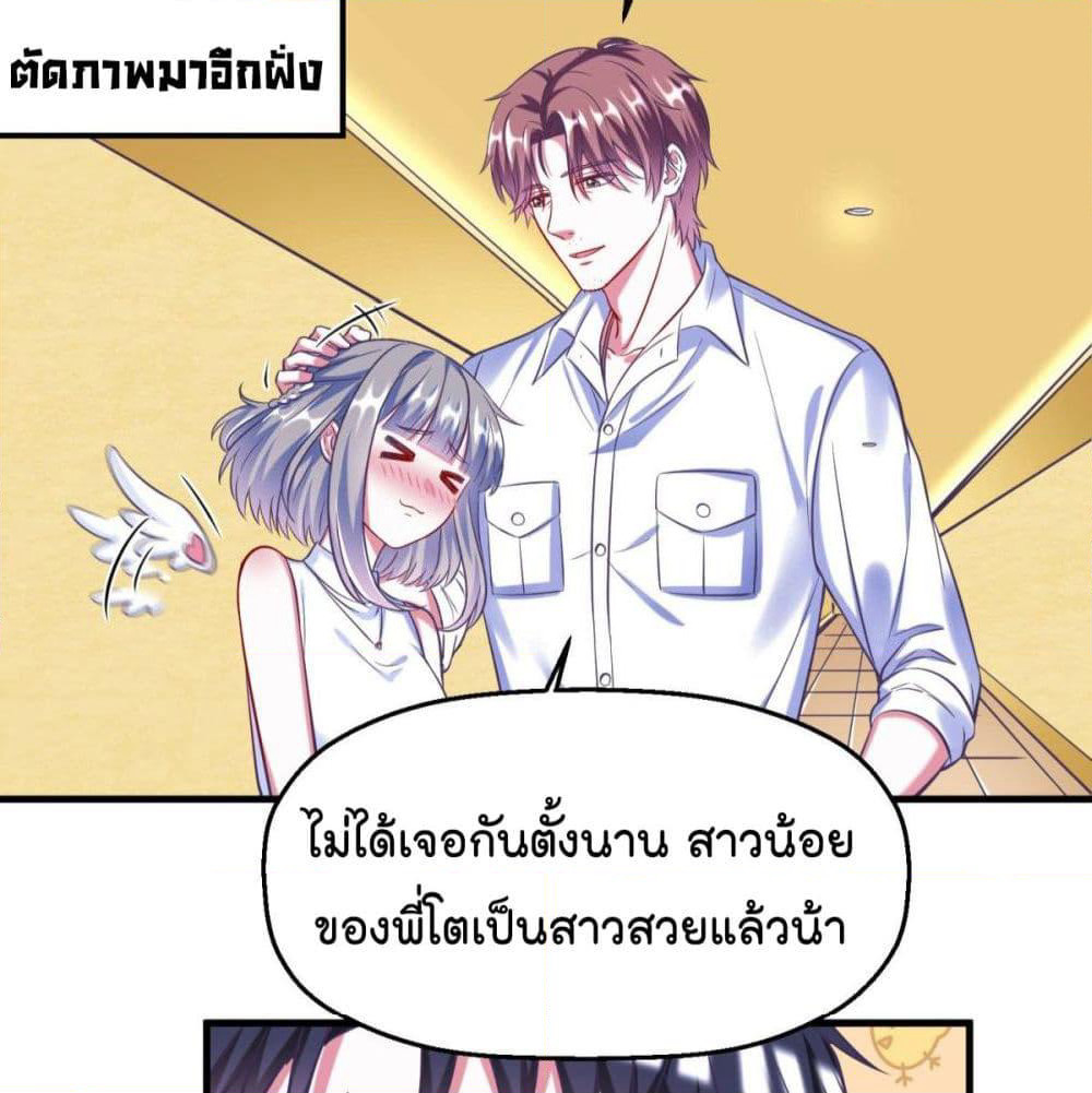 Fall in love with Superstar page 9
