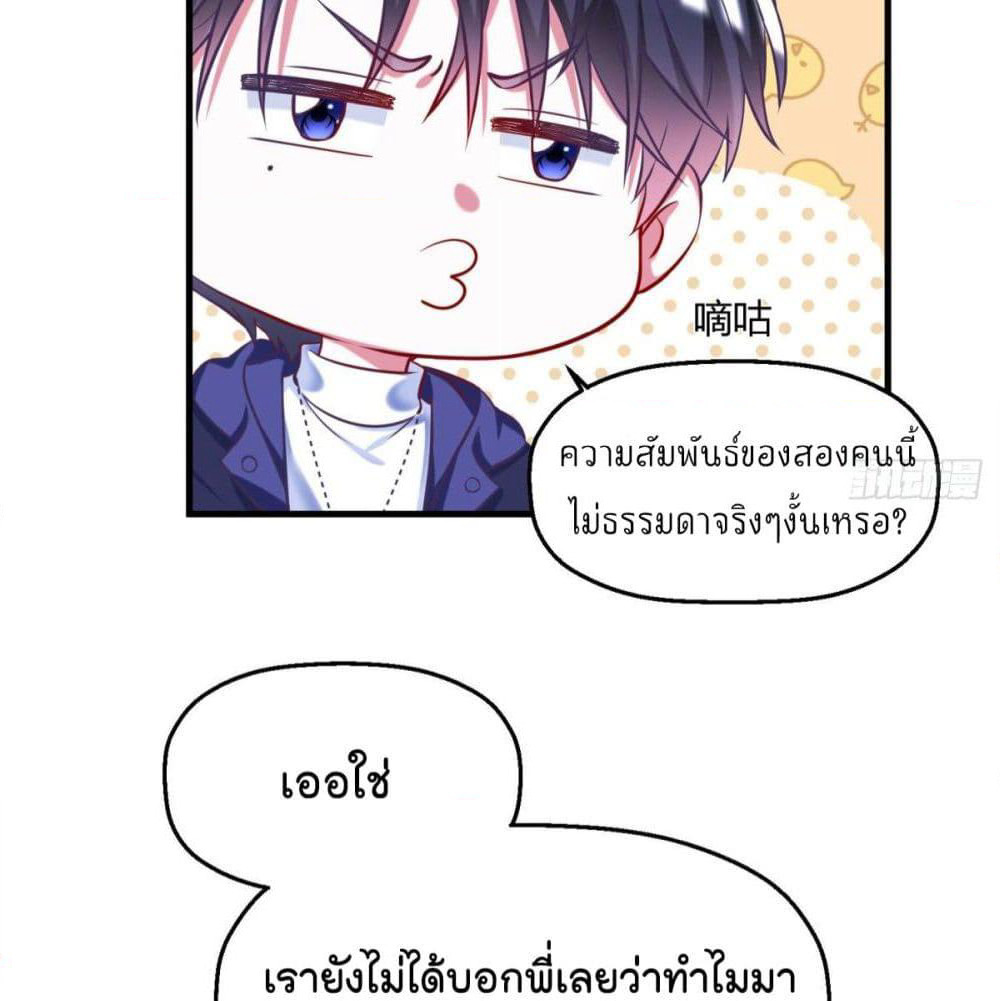 Fall in love with Superstar page 10