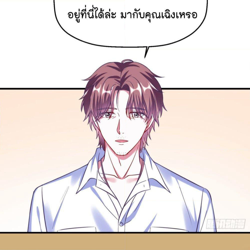 Fall in love with Superstar page 11