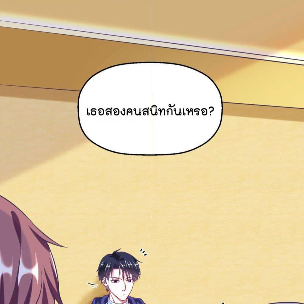 Fall in love with Superstar page 12