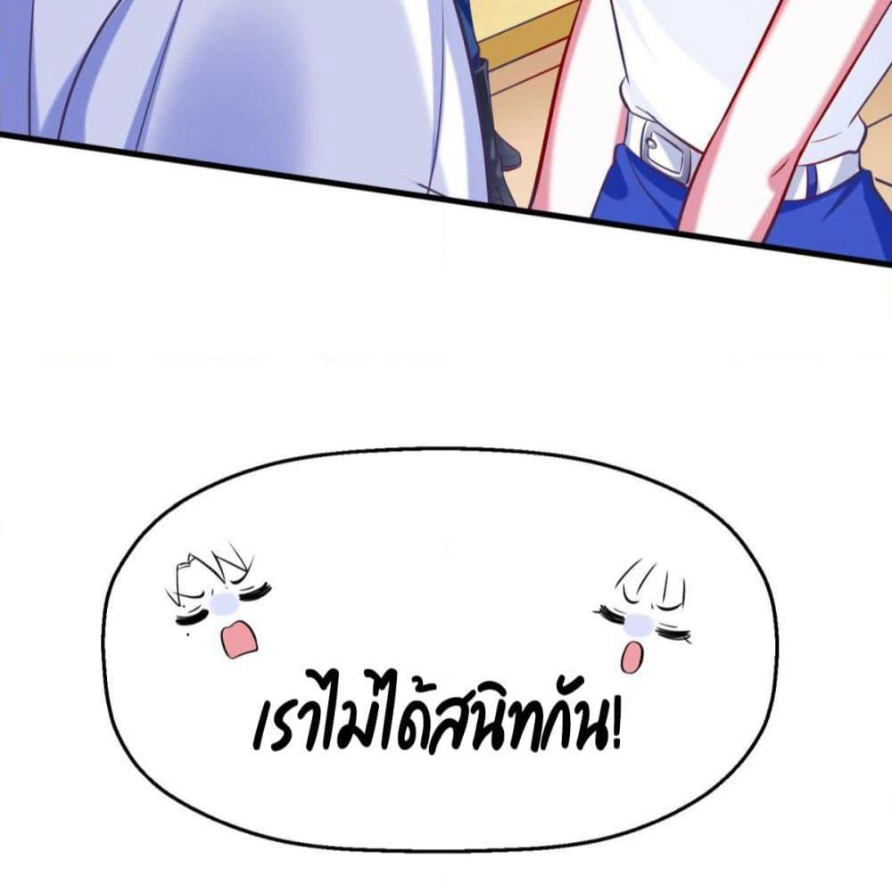 Fall in love with Superstar page 14