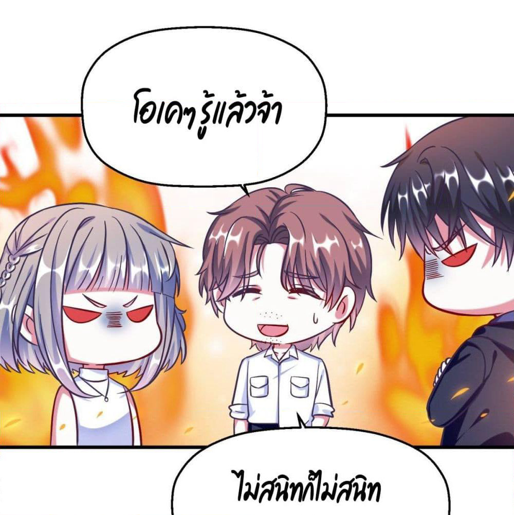 Fall in love with Superstar page 15