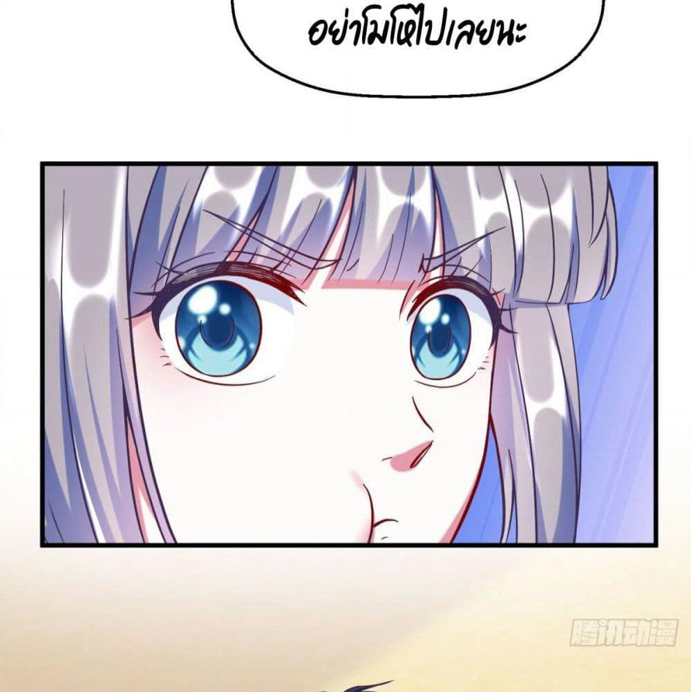 Fall in love with Superstar page 16