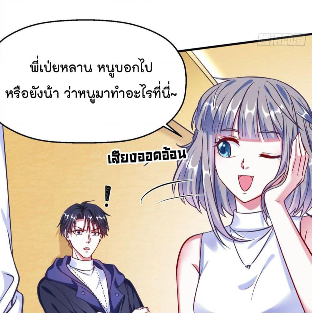 Fall in love with Superstar page 19