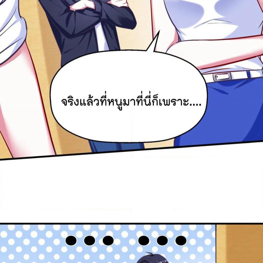 Fall in love with Superstar page 20