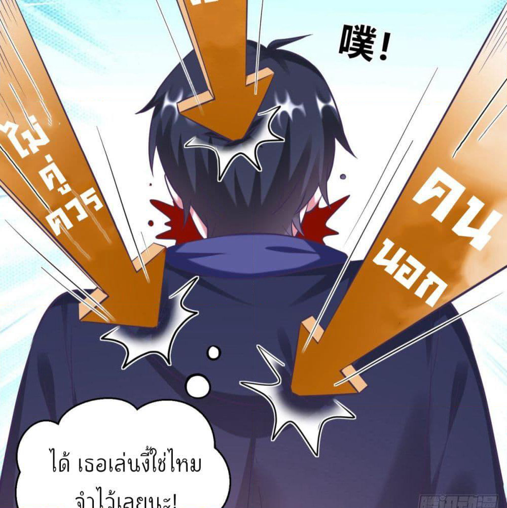 Fall in love with Superstar page 26