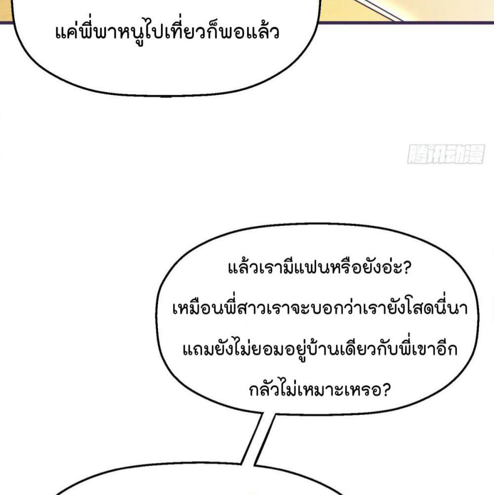 Fall in love with Superstar page 28