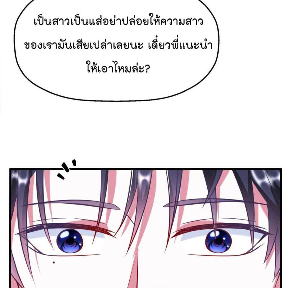Fall in love with Superstar page 29