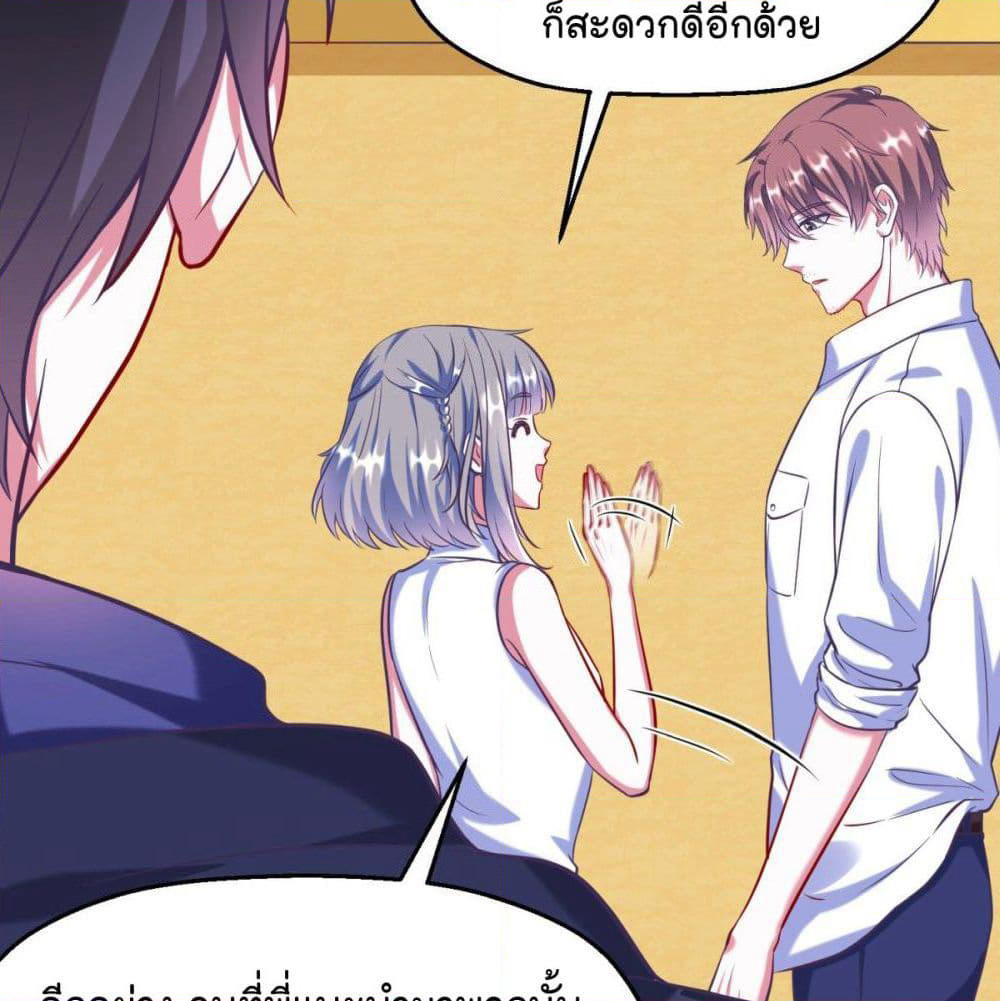 Fall in love with Superstar page 32