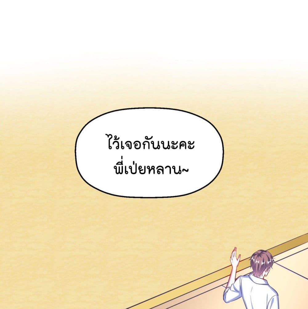 Fall in love with Superstar page 2