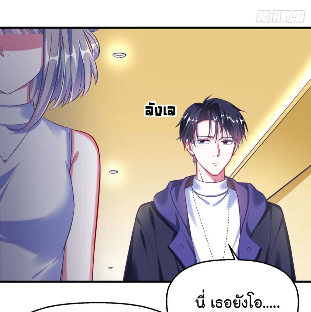 Fall in love with Superstar page 4